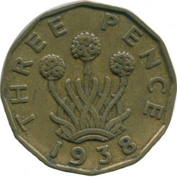 Великобритания 3 пенса 1938 год - Король Георг VI (никель-латунь)