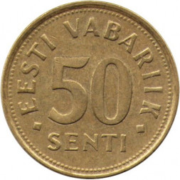 Эстония 50 сентов 1992 год 