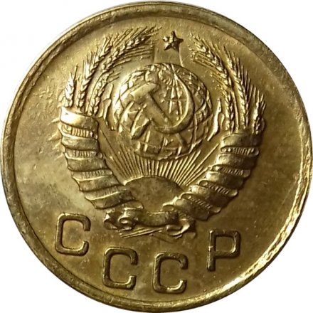 СССР 1 копейка 1941 год - XF
