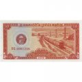 Кампучия (Камбоджа) 0,5 риеля 1979 год - Герб. Рыбалка - UNC