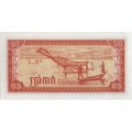 Кампучия (Камбоджа) 0,5 риеля 1979 год - Герб. Рыбалка - UNC