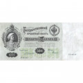 Российская империя 500 рублей 1898 год - Коншин - Софронов - VF+
