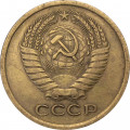 СССР 5 копеек 1962 год