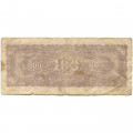 Китай 100 юаней 1947 год - VG