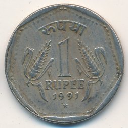 Индия 1 рупия 1991 год