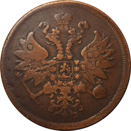 2 копейки 1860 год ЕМ Александр II (1855—1881) - VF