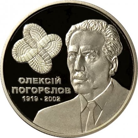 Украина 2 гривны 2019 год - 100 лет со дня рождения Алексея Погорелова
