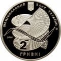 Украина 2 гривны 2019 год - 100 лет со дня рождения Алексея Погорелова