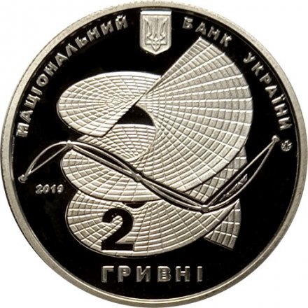 Украина 2 гривны 2019 год - 100 лет со дня рождения Алексея Погорелова