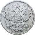 15 копеек 1906 год СПБ ЭБ Николай II (1894—1917) - VF