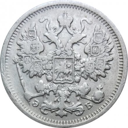 15 копеек 1906 год СПБ ЭБ Николай II (1894—1917) - VF