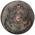 5 копеек 1768 год ЕМ Екатерина II (1762 - 1796) орёл образца 1770 - 1777гг. - VF
