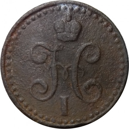 1/2 копейки 1841 год СПМ Николай I (1825—1855) - F