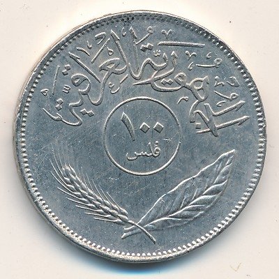 Ирак 100 филсов 1975 (AH 1395) год - Пальмы