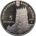 Украина 5 гривен 2010 год - Луцк