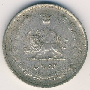 Иран 10 риалов 1945 год