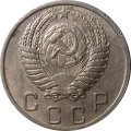СССР 10 копеек 1950 год - VF-