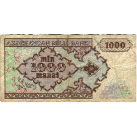 Азербайджан 1000 манат 1993 год - Портрет Мамеда Эмина Расулзаде F