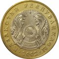 Казахстан 100 тенге 2002 год - aUNC