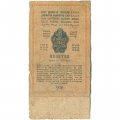 Государственного казначейский билет СССР 1 рубль золотом 1928 год - Кассир М. Отрезов - G