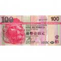 Гонконг 100 долларов 2009 год - HSBC - VF