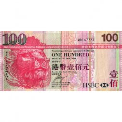 Гонконг 100 долларов 2009 год - HSBC - VF