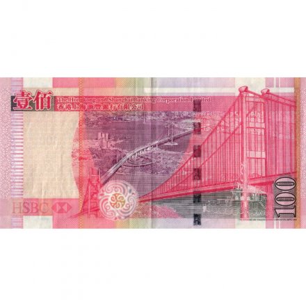 Гонконг 100 долларов 2009 год - HSBC - VF