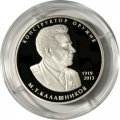 Россия 2 рубля 2019 год - Конструктор оружия М.Т. Калашников, к 100-летию со дня рождения (10.11.1919)