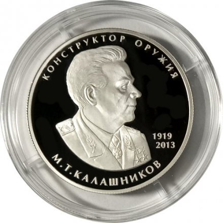Россия 2 рубля 2019 год - Конструктор оружия М.Т. Калашников, к 100-летию со дня рождения (10.11.1919)