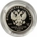 Россия 2 рубля 2019 год - Конструктор оружия М.Т. Калашников, к 100-летию со дня рождения (10.11.1919)