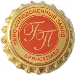 Пивная пробка Россия - Пиво-Солодовенный Завод БрянскПиво