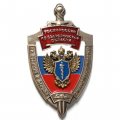 Знак УФСИН России по Свердловской области. За отличие в борьбе с наркопреступностью