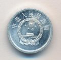 Китай 1 фень 1964 год
