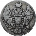 10 копеек 1841 год СПБ НГ Николай I (1825—1855) - VF-