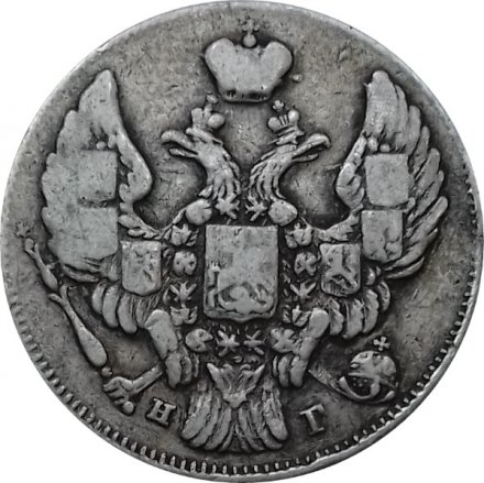 10 копеек 1841 год СПБ НГ Николай I (1825—1855) - VF-