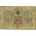 Российская империя 3 рубля 1905 год - серии ФЕ-ЧХ - Шипов - Шагин - F