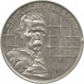 Португалия 100 эскудо 1990 год - 100 лет со дня смерти Камилу Каштелу Бранку