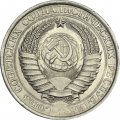 СССР 1 рубль 1961 год - XF