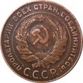 СССР 5 копеек 1924 год - VF+