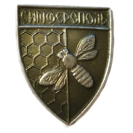 Значок Симферополь. Герб