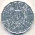 Малайзия 10 ринггитов 1976 год - Третий малайзийский пятилетний план