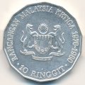 Малайзия 10 ринггитов 1976 год - Третий малайзийский пятилетний план
