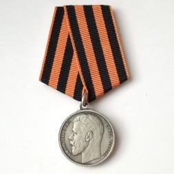 Медаль "За храбрость" 4 степени Николай II (копия)