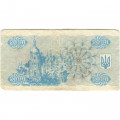 Украина 2000 карбованцев (купон) 1993 год - F