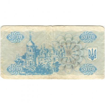 Украина 2000 карбованцев (купон) 1993 год - F