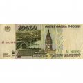 Россия 10000 рублей 1995 год - VF- (надрыв)