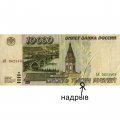 Россия 10000 рублей 1995 год - VF- (надрыв)