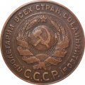 СССР 5 копеек 1924 год - VF+