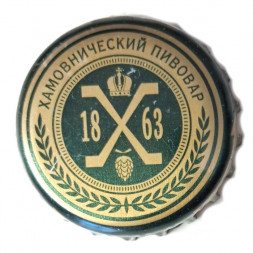 Пивная пробка Россия - Хамовнический Пивовар (Хамовники)
