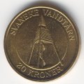 Дания 20 крон 2004 год - Водонапорная башня. Сванеке